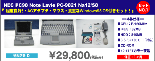 NEC PC-9800シリーズ