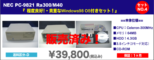 【国内配送】 NEC PC-9800シリーズ コンピュータ・IT